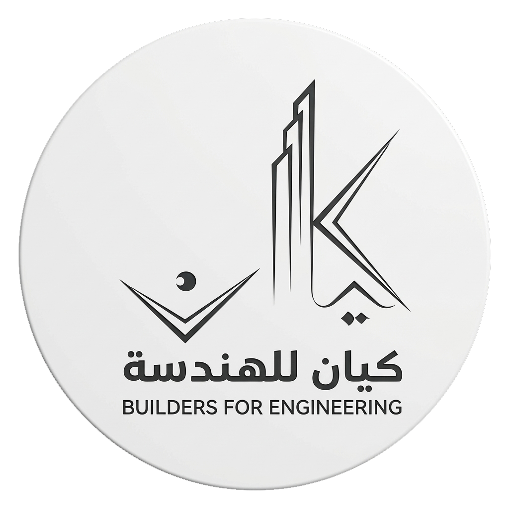 شعار كيان للهندسة - عميل انطلاق