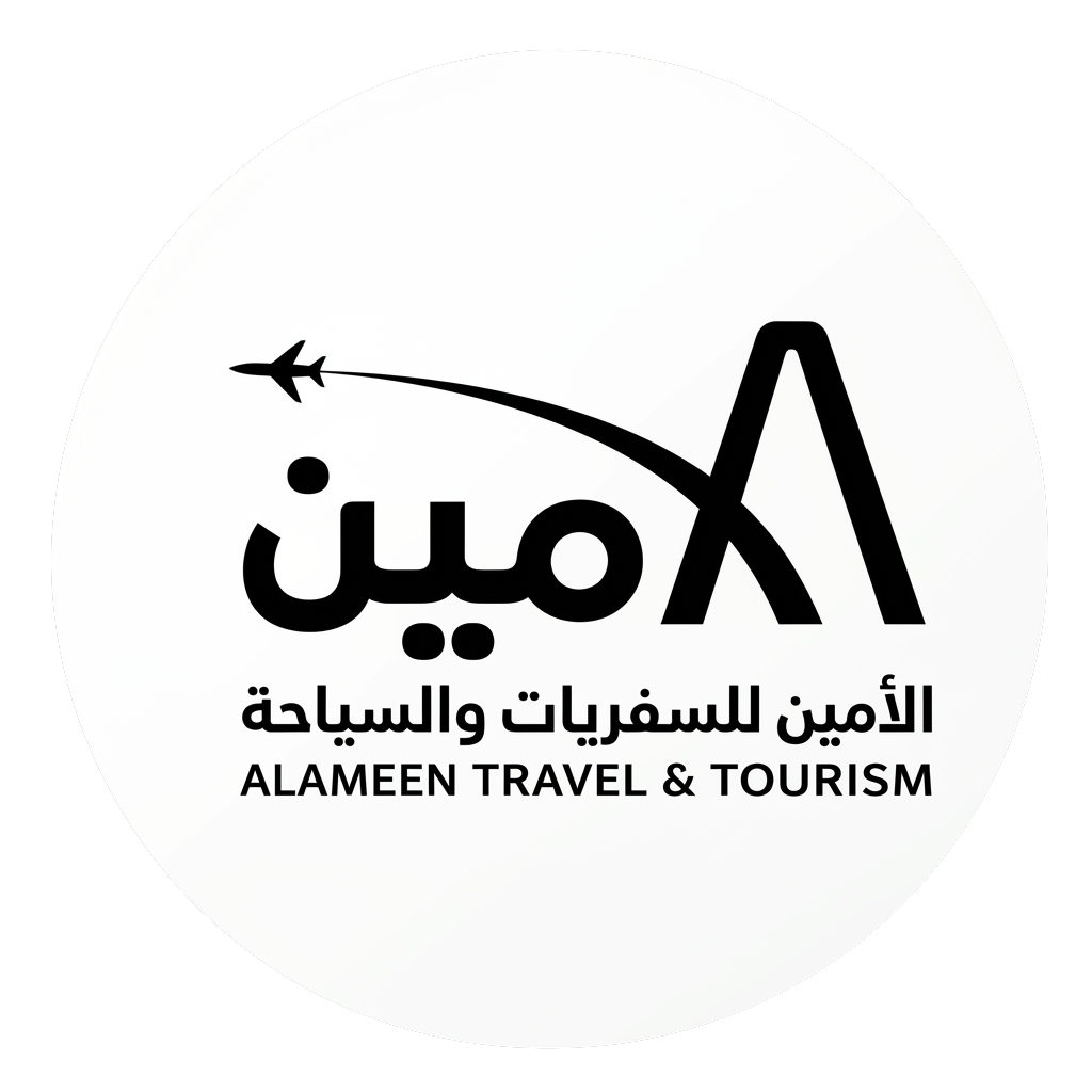 شعار الأمين للسفريات والسياحة - عميل انطلاق