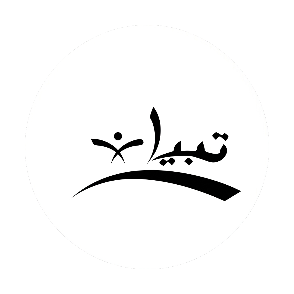 شعار تبراء - عميل انطلاق