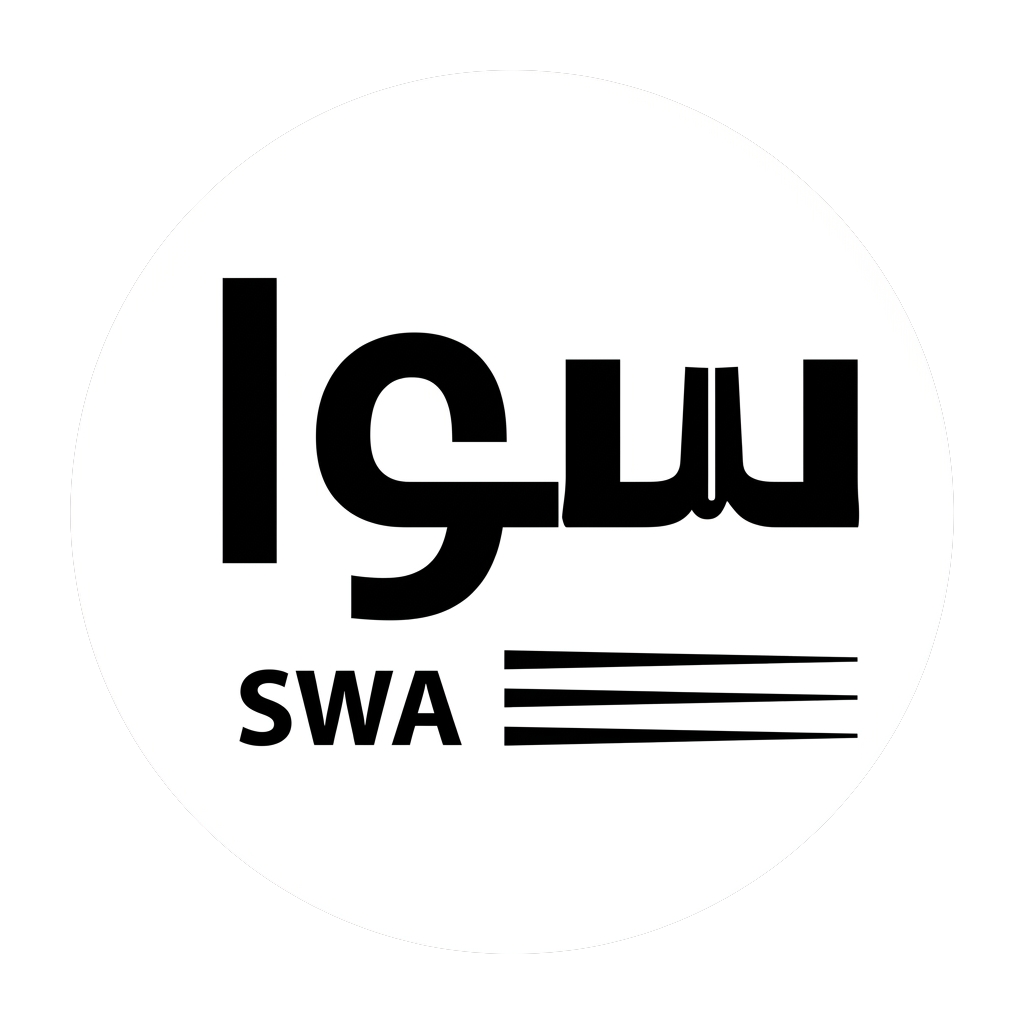 شعار سوا SWA - عميل انطلاق