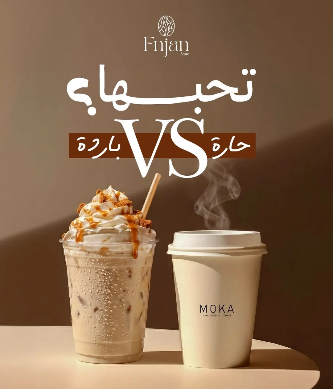 تصاميم سوشيال ميديا لعلامات قهوة - من أعمال انطلاق