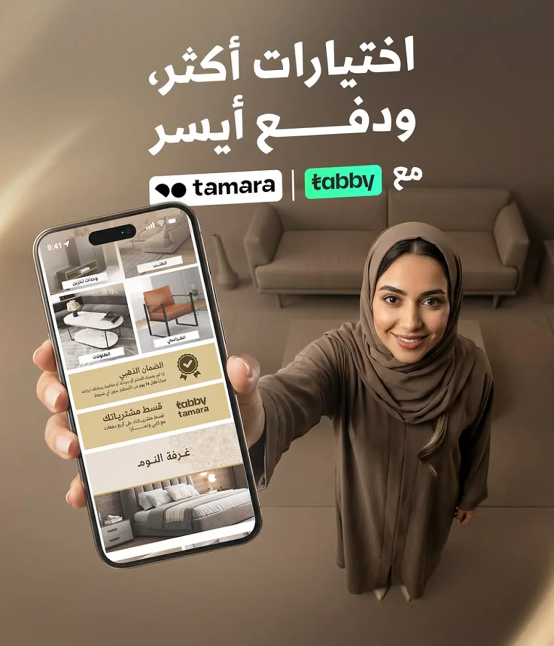 إعلانات متاجر مع تابي وتمارا - من أعمال انطلاق