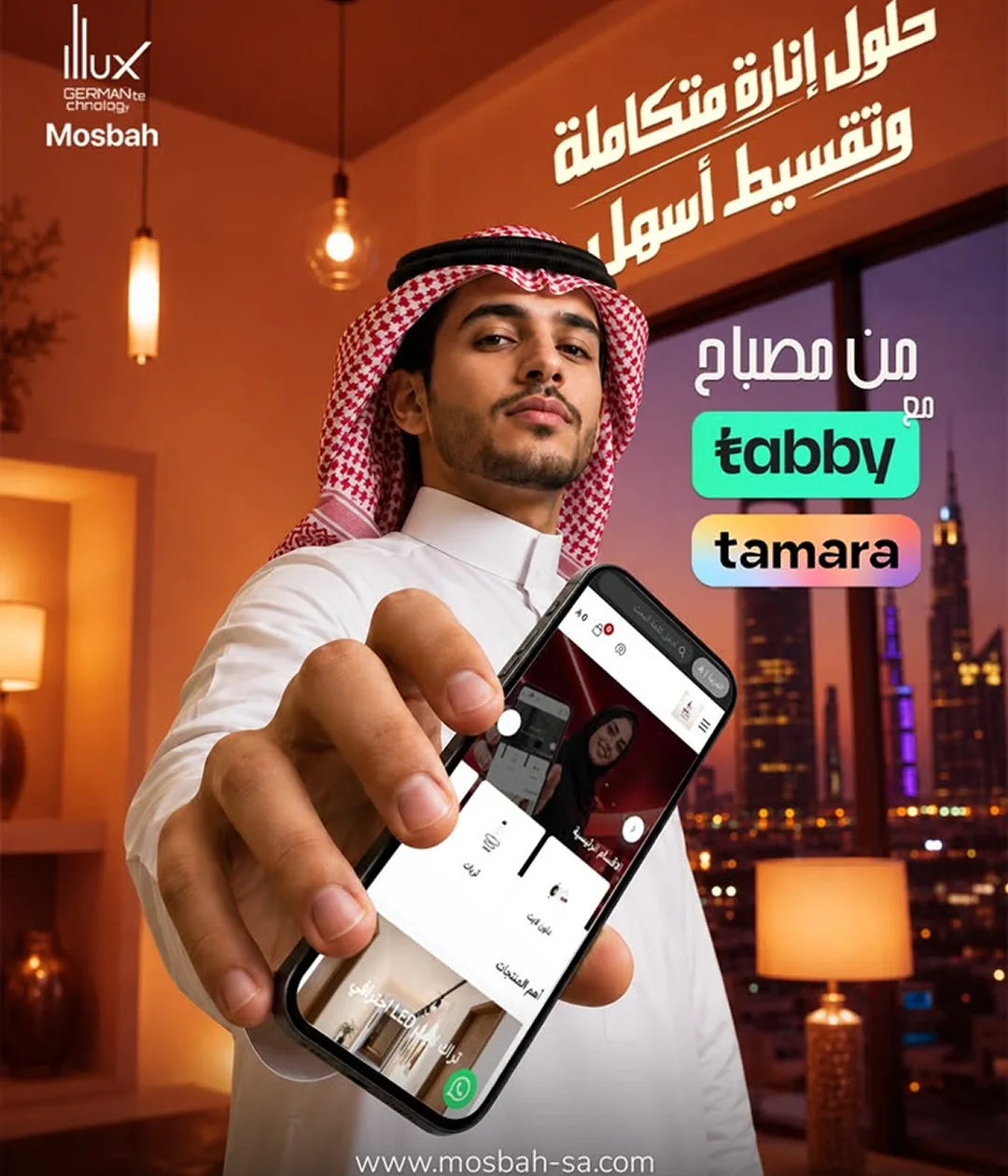 إعلانات متاجر مع تابي وتمارا - من أعمال انطلاق